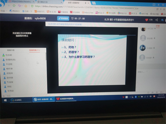 范志�?临床药学.jpg 范志�?临床药学.jpg
